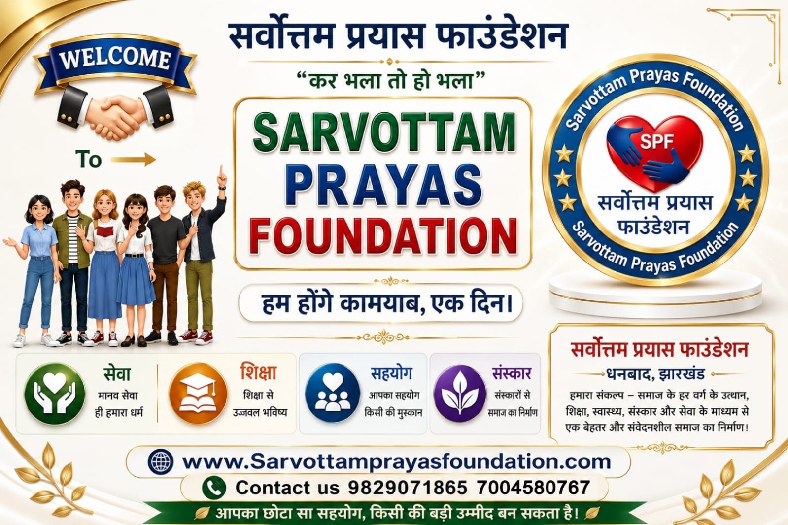 Education Support